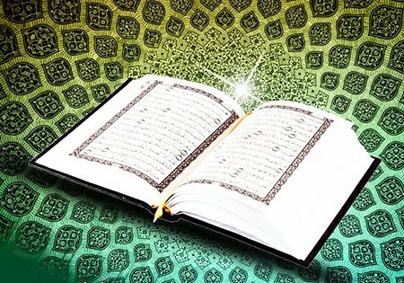 Gambar Al-Qur'an