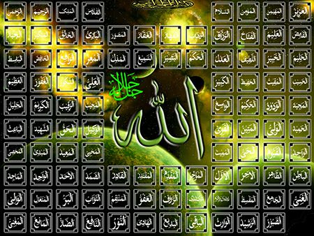 Gambar Asmaul Husna