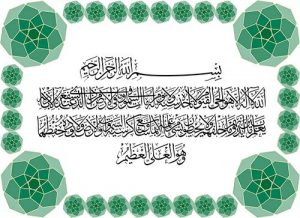 Gambar Ayat Kursi